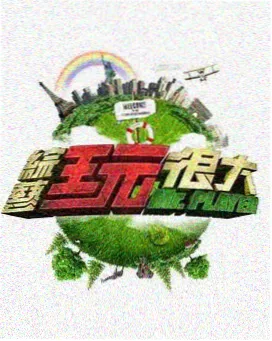 动漫网声优综艺声优茶话会第四期